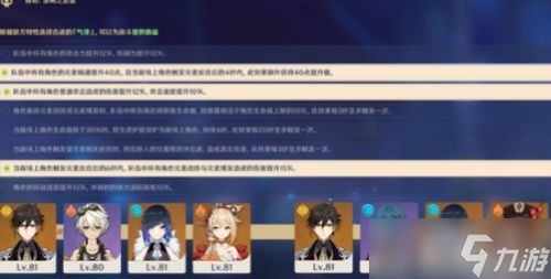 《原神》离垢者肃心旅宴Day1奖励攻略：高效满级技巧揭秘