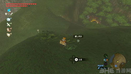 《塞尔达传说》探秘：宁静公主采集秘境大揭秘！