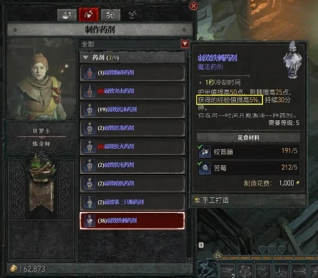 《暗黑4》快速70级攻略：高效升级新技巧揭秘