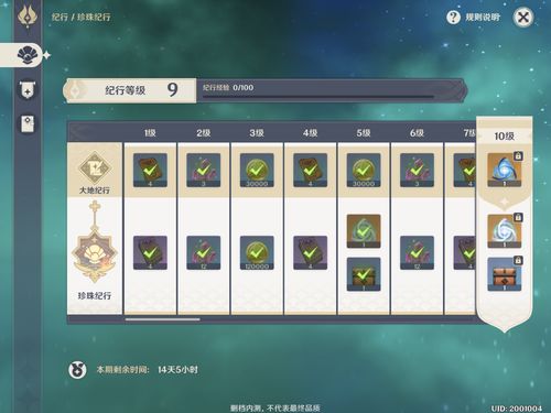 《原神》3.7全角色养成秘籍，解锁最强素材攻略！