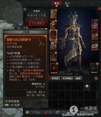 《暗黑4》咒唤电法Build攻略：技能配置+装备词条解析，打造全新电法强者