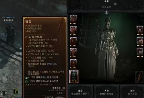 《暗黑4》全职业必备！暗金装备攻略，打造最强战力秘籍