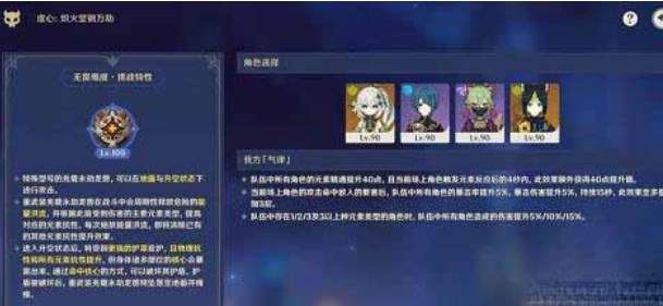 《原神》3.7雷音权现攻略：肃心旅宴第一天满奖励高效打法解析