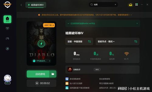 《暗黑4》珍稀装备词条解析，深度价值攻略全揭秘