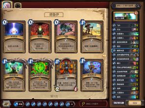 熊流巅峰：德鲁伊大地粉碎新纪元