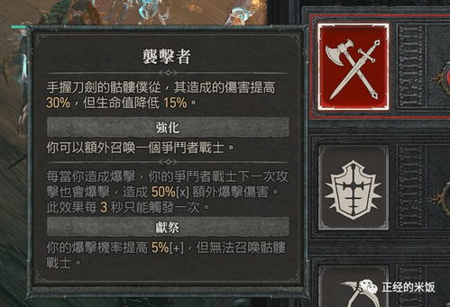 《暗黑4》黑暗召唤死灵流攻略：深度解析新流派崛起