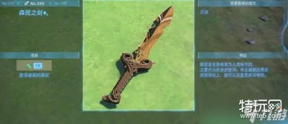 《塞尔达传说王国之泪》传奇武器全攻略，一网打尽收藏秘籍！