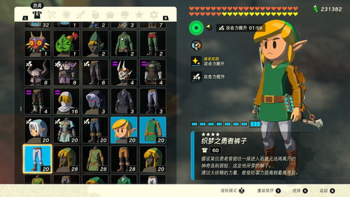 《塞尔达传说》勇者装备全攻略：31地图遗迹寻宝秘籍大揭秘