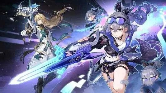 猎星玩法深度解析：揭秘《崩坏星穹铁道》全新策略价值