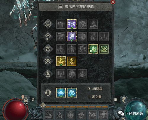 《暗黑4》骨矛尸爆流攻略：打造全新死灵法师输出霸主