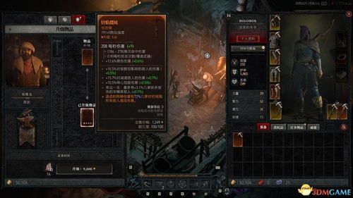 《暗黑破坏神4》PVP新攻略：深度解析战斗技巧与策略