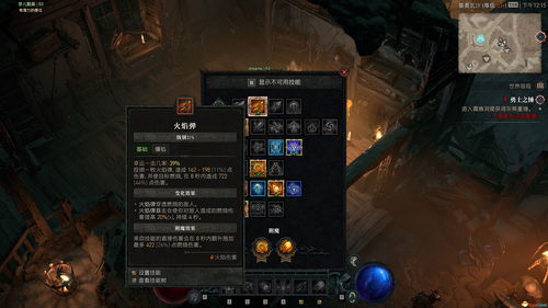 《暗黑4》电法师BD攻略：近战电法加点秘籍曝光