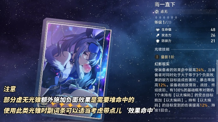 银狼专武抽取攻略：1.1版光锥推荐，性价比解析！