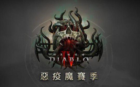 《暗黑4》死灵法师骨矛秘术，绝学新解！