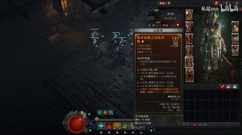 《暗黑破坏神4》终极挑战攻略：揭秘全新BOSS战制胜秘籍