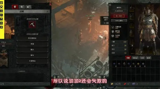 威能交易揭秘：深度解析《暗黑破坏神4》交易系统新价值