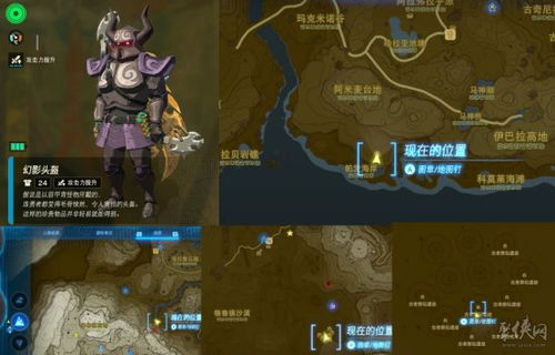 《塞尔达传说》遗志获取攻略：揭秘贤者传承新路径