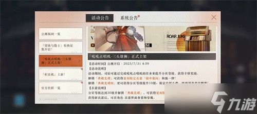 《重返未来1999》第一章攻略：低配轻松通关，解锁全新玩法秘籍