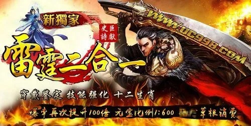 龙霸三合会1.1新升级，揭秘传奇新篇章，战力飙升！