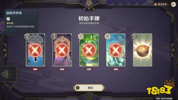 《原神》零时召唤第三天攻略：高效无脑打法全解析，轻松通关！