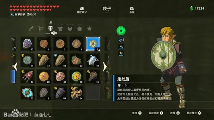 《塞尔达传说》盾牌余料打造攻略：最强组合曝光