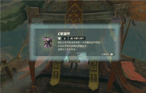 火焰套获取攻略：解锁《塞尔达传说王国之泪》火焰之力新秘籍