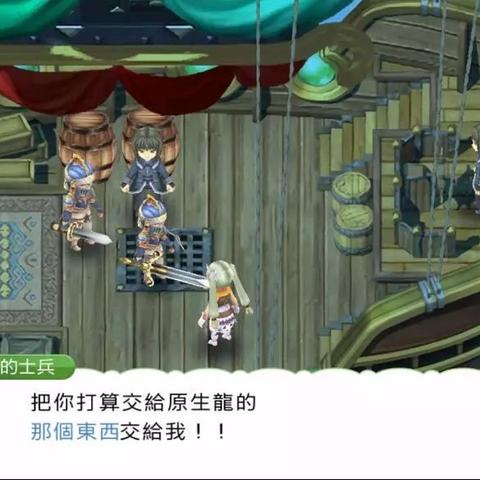 符文工房4：畅享奇幻生活，开启快乐新篇章