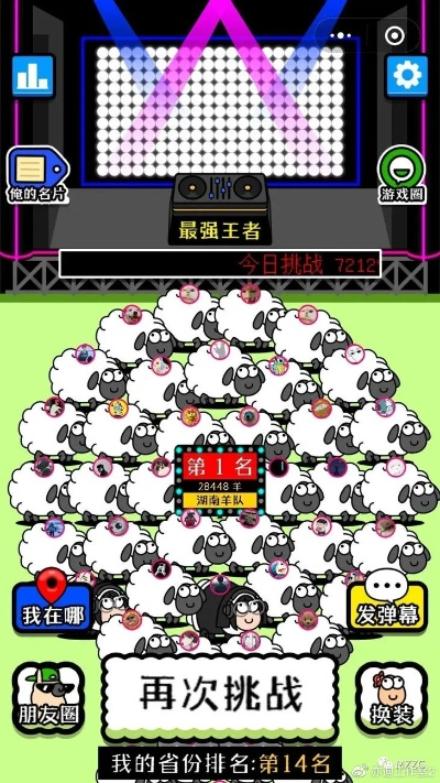 《羊了个羊》通关秘籍：5月23日挑战攻略大揭秘，轻松解锁新境界