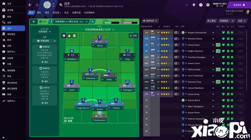 《足球经理2014》革新升级，深度解析全新战术系统与数据革命