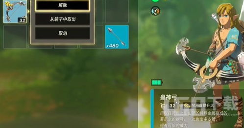 《塞尔达传说》武器刷新点攻略，解锁王国之泪新奥秘