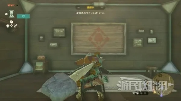 《塞尔达传说》林克家园攻略：解锁专属家园购买秘籍