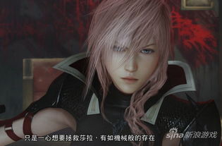 《雷霆归来》新装亮相，终极幻想13奶姐焕发新生