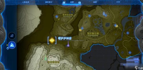 《塞尔达传说》神庙解谜攻略：希巴吉塔奇欧神庙全攻略揭秘