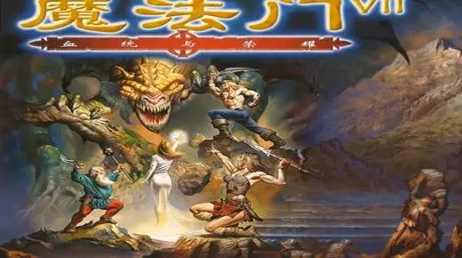 经典RPG荣耀归来，魔法门10预告片揭示全新奇幻冒险