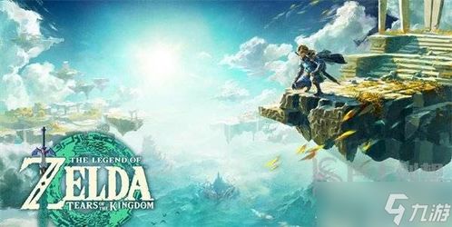 《塞尔达传说》奥尔汀八爪鱼藏匿秘境大揭秘！