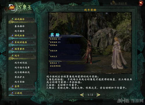 《轩辕剑6》画面震撼揭秘，玩家热议新体验价值飙升