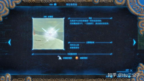 高效攻略！《塞尔达传说》炸弹花快速获取新技巧揭秘