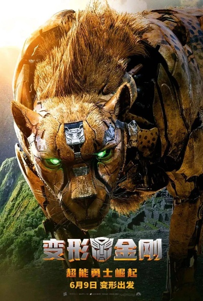 猛兽勇士勇闯难关，觉醒之力拯救世界