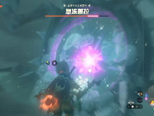 《塞尔达传说》急冻盖拉攻略：解锁王国之泪新战术