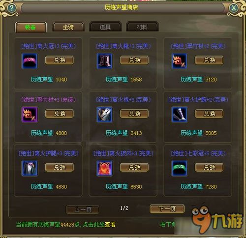 织梦岛套装获取攻略：揭秘高效获取新价值技巧