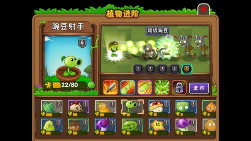 《植物大战僵尸2》双版本深度解析：揭秘改动背后的消费陷阱