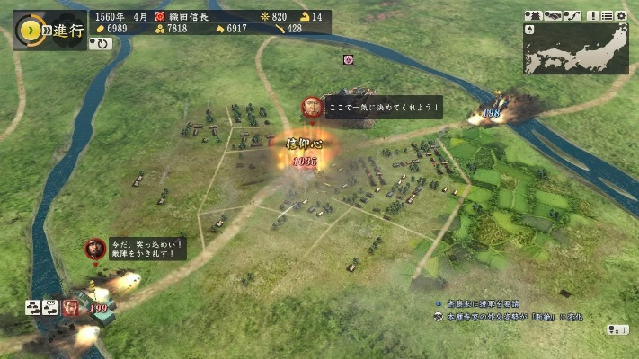 战略巅峰：信长创世，合战外交新纪元