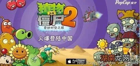 暑期大放价！《植物大战僵尸2》全新升级版PC版震撼来袭