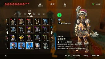 《塞尔达传说》鬼神套装攻略：高效获取秘法解析