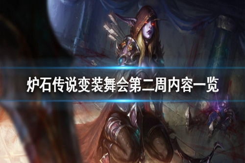 嗜血猎影，假面舞会：揭秘暗夜传奇之旅