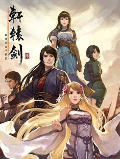 8月9日盛启，轩辕剑6双剑争锋，全新奇幻冒险即将开启