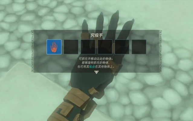 《塞尔达传说》乌可乌候神庙位置揭秘！究极手解锁攻略大公开