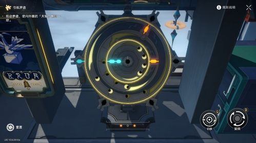 《崩坏星穹铁道》引航罗盘破解攻略，解锁全新谜题解法！