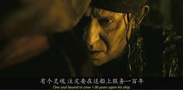 黑珍珠号再现，揭秘海盗传奇新篇章