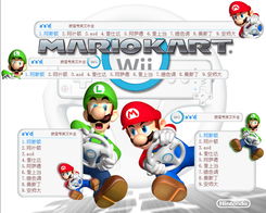 马里奥传奇：任天堂30年创世，游戏机重塑世界新纪元